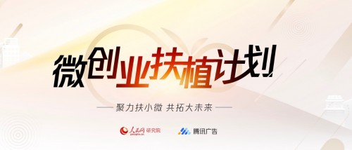 扶植创业新动能，共拓行业大未来！