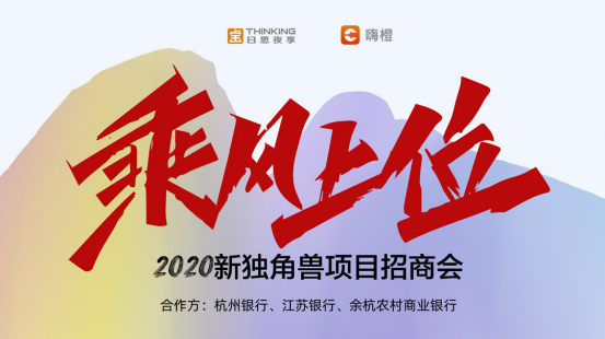 新独角兽项目，新一轮创业乘风上位的赛道机会来了！