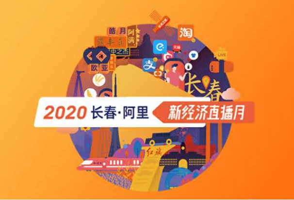 疫情防控常态化下，长春市的新经济之路