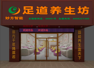 妙方智能健康养生 大健康产业 智能养生时代来临