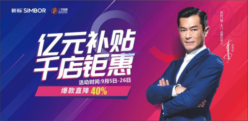 销售破6千万，曝光破千万，新标全国联动开创新纪元！