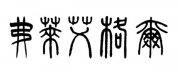 ：Warmshop (Shanghaidream, memorylife)温馨百货 （上海故事）