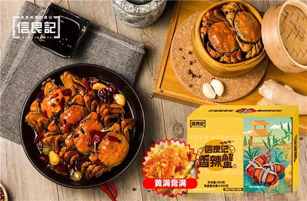 “双十一”来袭，信良记重磅“X-Plus”新品会员计划启动