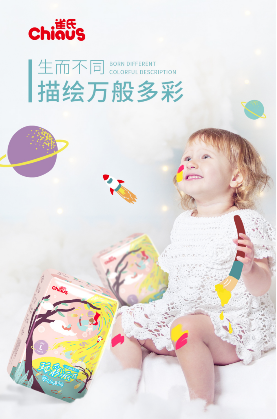 一款可以玩的纸尿裤——雀氏玩彩派π纸尿裤引爆全新天才观