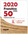 2020高速成长的背后，LATTLIV生活无忧都有哪些经营妙招？