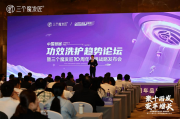 【聚十而发 变革增长】三个魔发匠以科技与品牌双引擎，开启功效洗护新纪元
