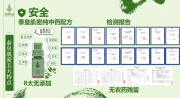 两会定调中药万亿市场将至，泰皇肌密引领中药护肤新潮流