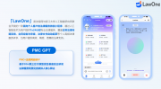 科技向善：LawOne如何助力“普惠法律”照进现实？