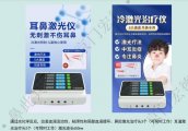 京门宏德凭什么敢说“零基础也能开一家耳鼻喉专科店”？