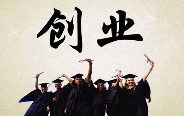 “凿壁借光”网上创业做生意赚钱年销3000多万