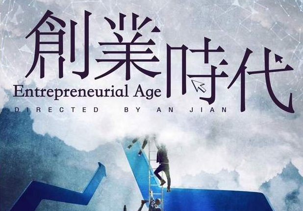 身无分文，我学别人“创业”挣了20万！