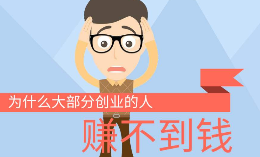 80后屌丝自述创业经历